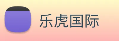 乐虎国际 Logo